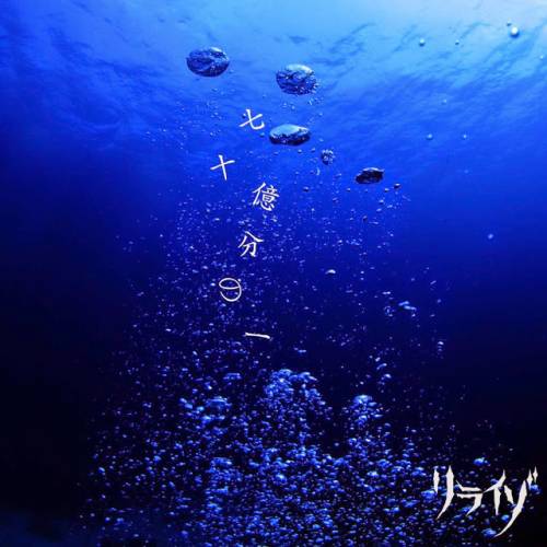 Liraizo : Shichijuuoku Bun No Ichi